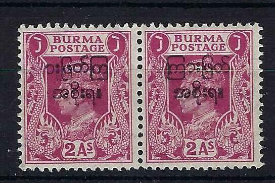 Image of Burma SG 73/73b UMM British Commonwealth Stamp